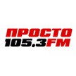 Просто Радио (Одесса)
