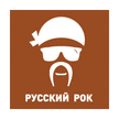 Русский Рок (Москва)