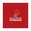 Золотой Граммофон (Москва)