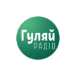 Гуляй Радіо (Киев)