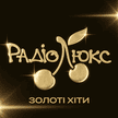 Люкс ФМ (Lux FM) – Золоті хіти (Киев)