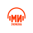 Ми – Україна (Киев)