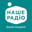 Наше Радіо (Киев)