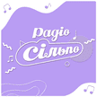 Радіо Сільпо (Киев)