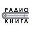 Радио Книга Новосибирск (Новосибирск)