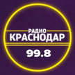 Радио Краснодар (Краснодар)
