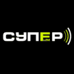 Супер ФМ (Минск)