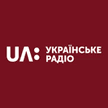 UA: Українське радіо (Киев)