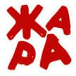 Жара FM (Москва)